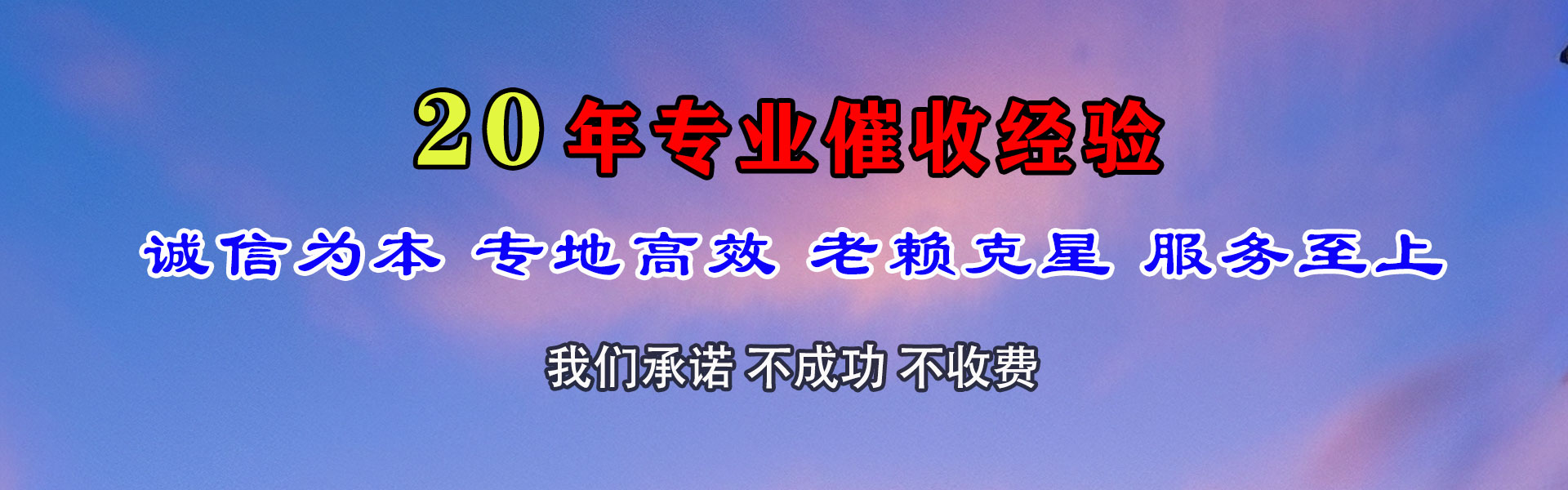 崇阳收账公司